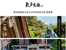 Tablet Screenshot of keta.jp